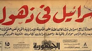اتقدم بالتهنئة للشعب المصري الحبيب بمناسبة الذكري الخامسة والاربعين لحرب السادس من اكتوبر  1973